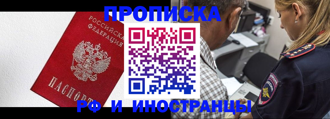 прописка законно в Малоярославце