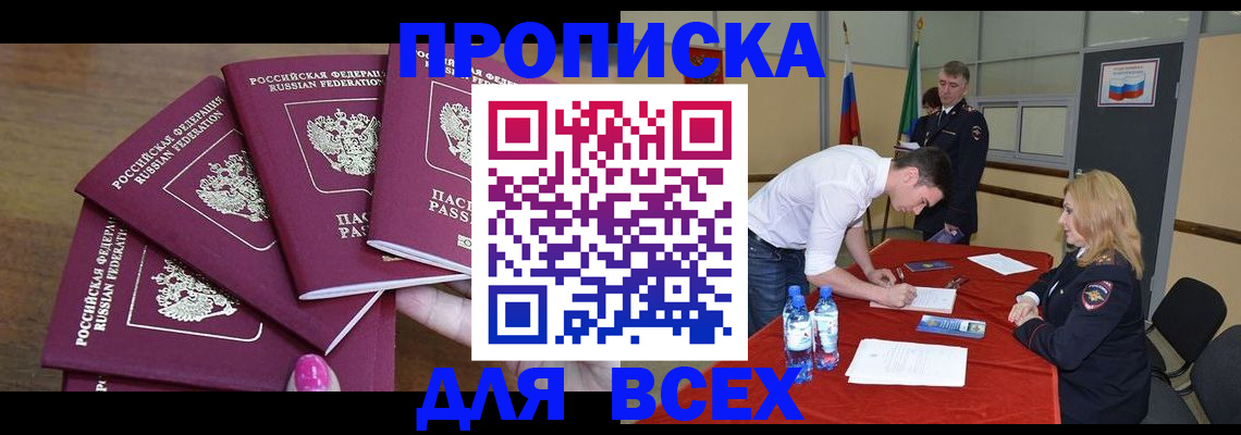 прописка иностранных граждан в Малоярославце