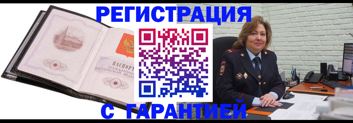 прописка в Малоярославце