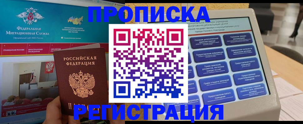 прописка паспорт в Малоярославце