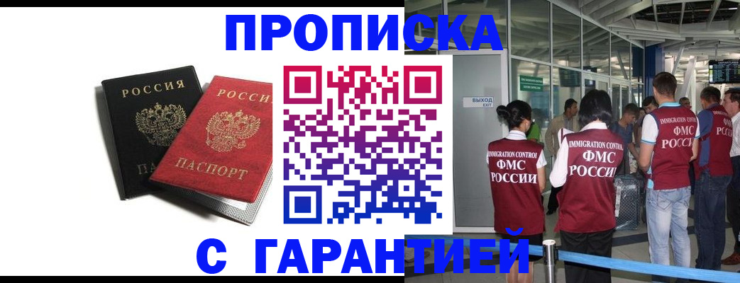 где прописаться в Малоярославце